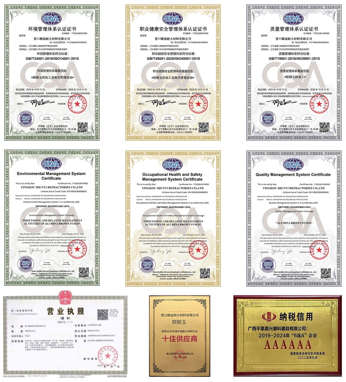 1762599972833870.jpg 證書(shū).jpg